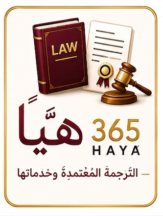 Certified Translation